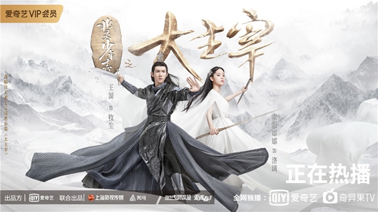《大主宰》粉丝UGC产出引发新看点,众主演暖甜剧组日常获好评