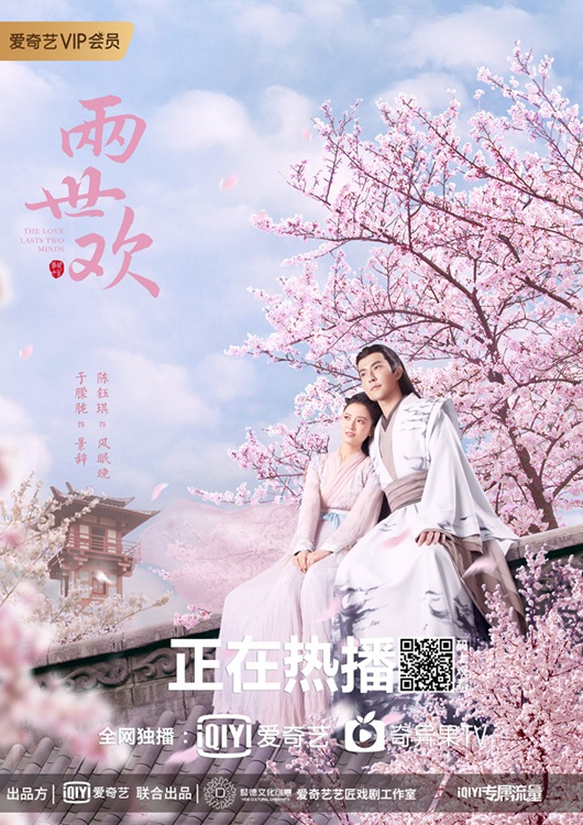 准备好了吗?《两世欢》今晚更新!剧情升级,甜蜜加倍,于朦胧陈钰琪疯狂撒糖