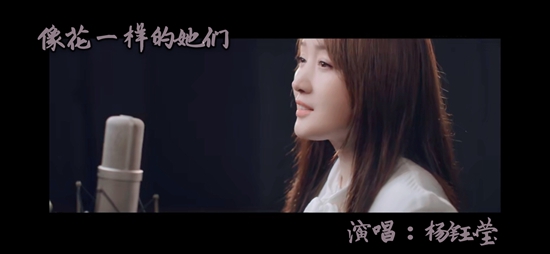 杨钰莹为白衣天使献唱 用新歌抗疫收获赞许