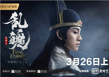 《陈情令》番外《乱魄》恩怨升级 聂氏兄弟VS金光瑶将开剧本杀