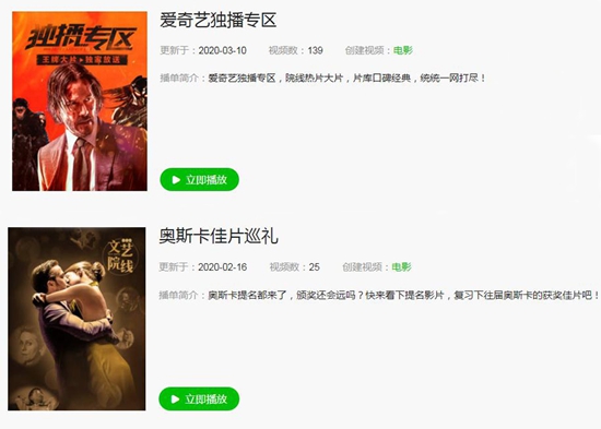 爱奇艺电影“古早录像厅”忙复工?数万影迷启动“狂欢模式”