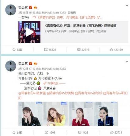 包贝尔质疑青你2剪辑 为了公司训练生真的拼了!
