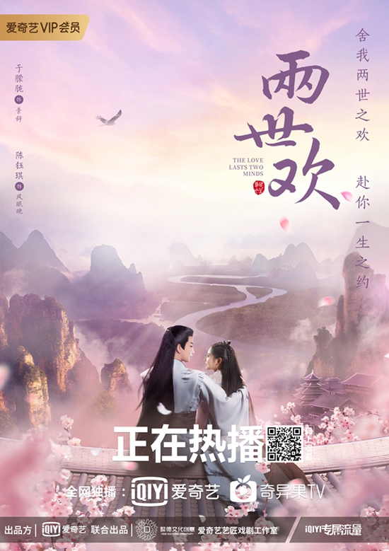 《两世欢》即将收官,男二深情人设打动观众