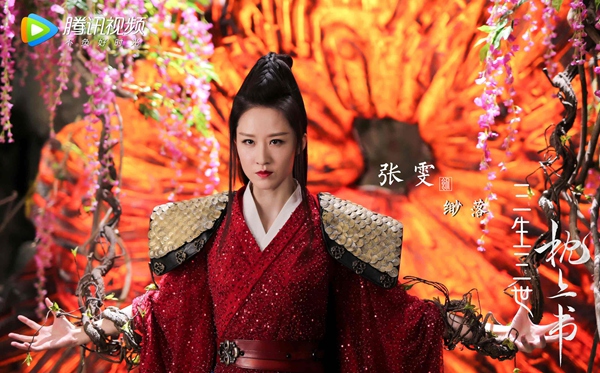 《三生三世枕上书》圆满收官 “缈落”张雯俘获人心