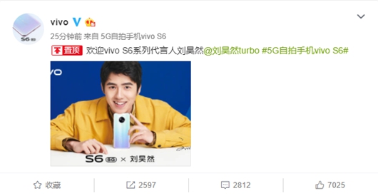 官宣!vivo S6迎人气代言人,这下又可收割一大波妹子了