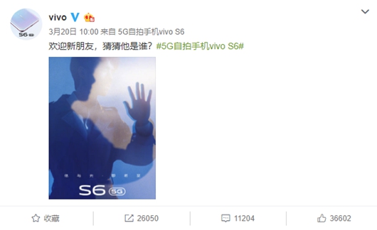 官宣!刘昊然将代言vivo S6,31日发布会还有惊喜?
