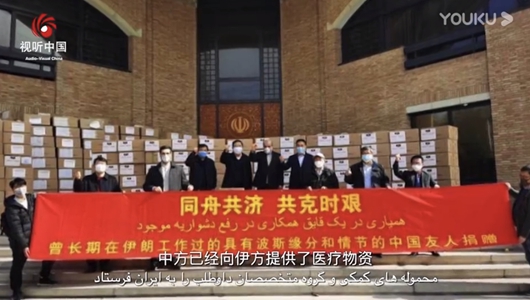 李云迪为中伊加油 守望相助共同战疫