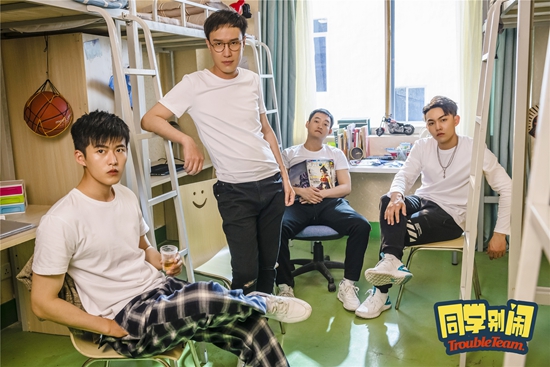《同学别闹》优酷今日开播 这个奇妙社团“事”不小!