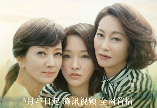 《不完美的她》今日开播 周迅惠英红赵雅芝开启尘封的秘密