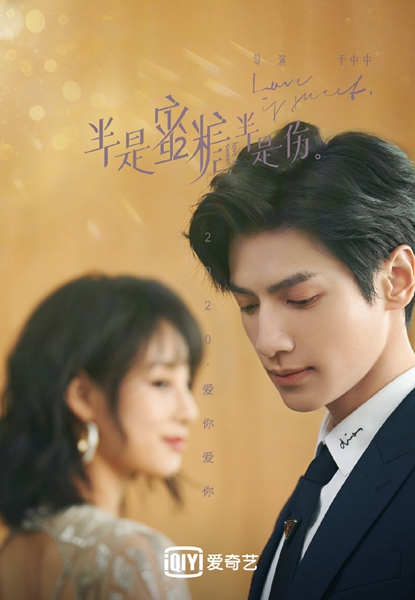 赵圆瑗《半是蜜糖半是伤》近日杀青 首度合作罗云熙引人期待