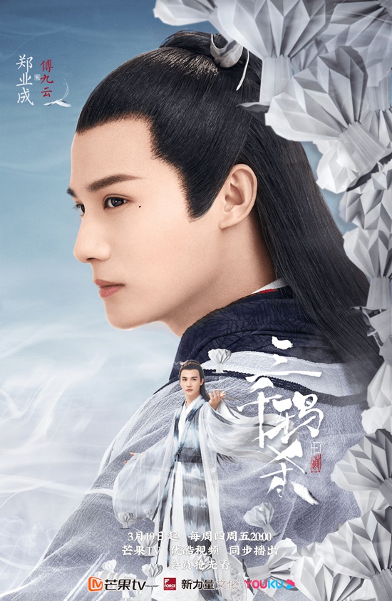 郑业成主演《三千鸦杀》热播“宝藏男孩”戏里戏外过得通透