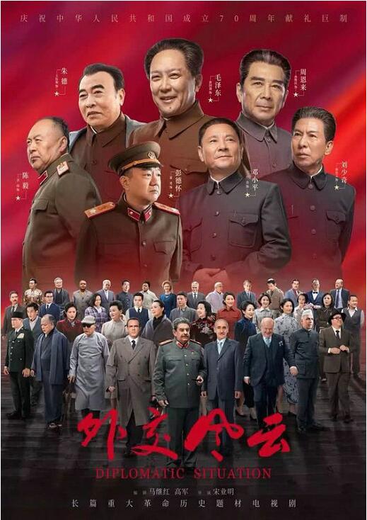 《外交风云》电视剧原声带发行 刘晔谱写壮丽乐章