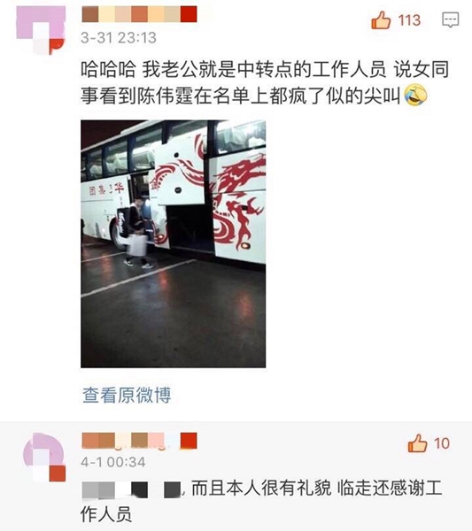 陈伟霆复工前接受隔离观察 暖心问候工作人员