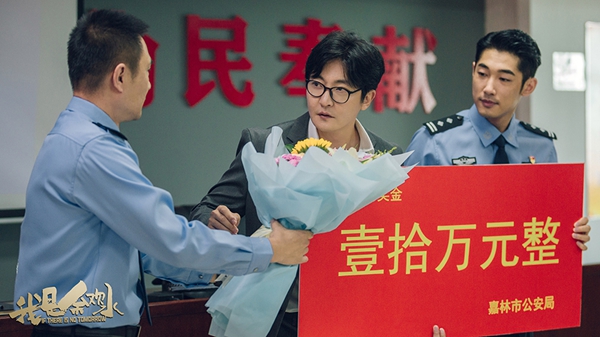 《我是余欢水》短剧快转折 郭京飞演绎小人物艰难逆袭