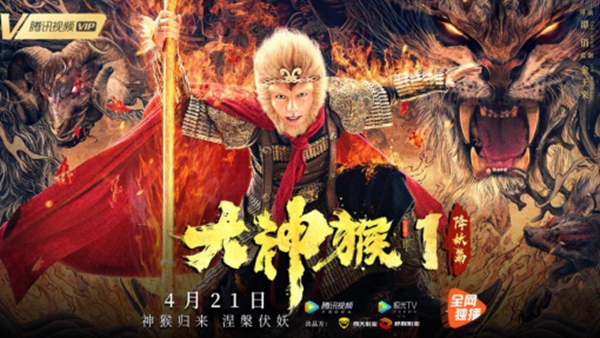 95后小花金雅娜 出演《大神猴1降妖篇》挑战自我