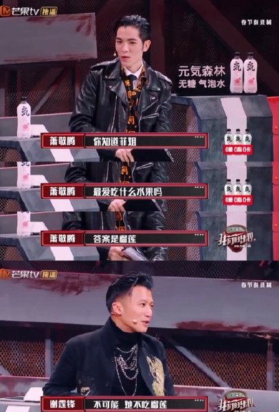 谢霆锋说王菲不吃榴莲 萧敬腾讲冷笑话强塞狗粮!