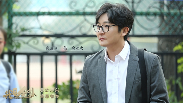 《我是余欢水》迎来会员收官 余欢水命运走向引人好奇