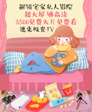 够横!3500部大片免费看,上极光TV高清大片宅家看