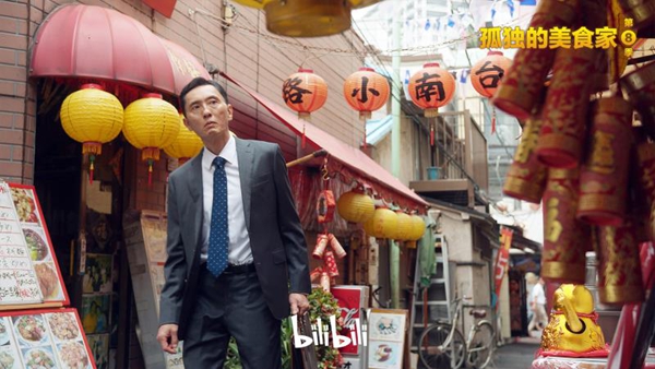 《孤独的美食家8》今日12点准时上线 吃货狂欢:等得我胃疼