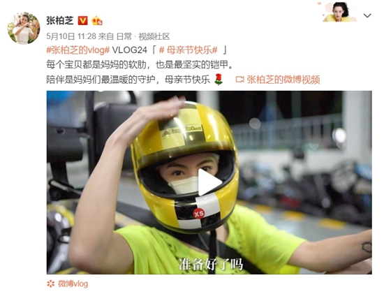 张柏芝母亲节晒亲子vlog希望儿子们善良勇敢