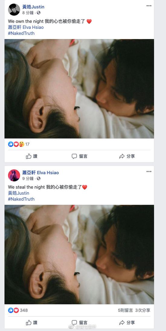 萧亚轩晒照撒狗粮 与95后男友亲密合影曝光