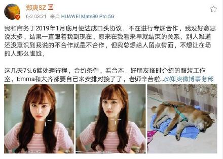 郑爽只怕人情两面刀 说的不合作就是不合作