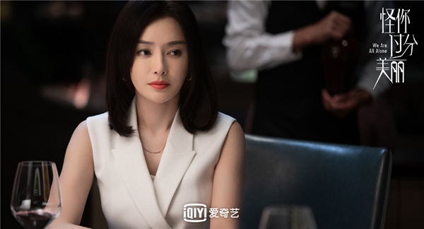 《怪你过分美丽》正在热播,“恒星计划”倾力打造备受瞩目