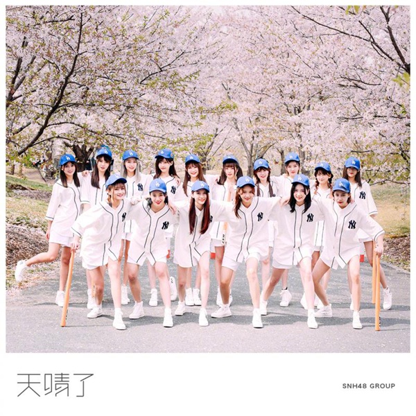 SNH48ˡMV ܾѡʽ