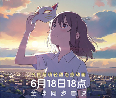 2020年首部奇幻动画电影《无限》 今日与Netflix同步全球上线
