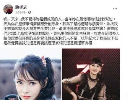 陈孝志发文喊话伊能静 被当过挡箭牌却没有一句道歉!