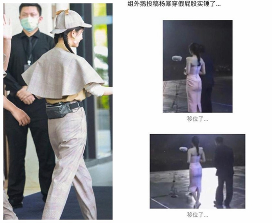 杨幂被曝穿假臀 女明星为了美也是拼了
