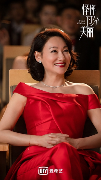 惠英红《怪你过分美丽》收官 阮荔华逆风翻盘获“最佳女配角”