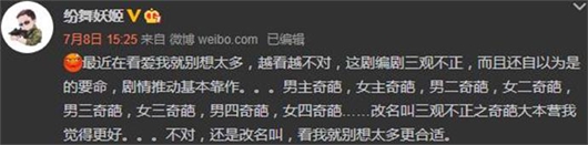 战狼编剧批陈建斌新剧是烂片 主角奇葩剧情全靠作!