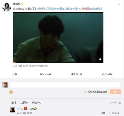 朱一龙评论陈明昊幼稚 美好兄弟情令人羡慕