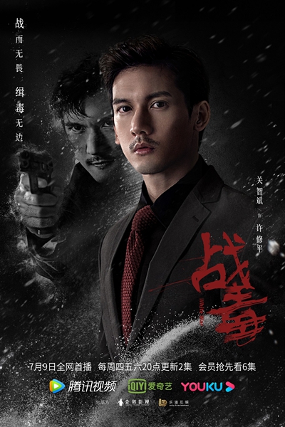 关智斌《战毒》正在热播 西装造型超A亮相演绎最酷缉毒警