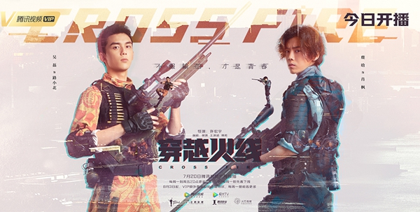 《穿越火线》今日开播 热血青春“逐梦之力”开启今夏