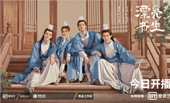 《漂亮书生》今日上线,鞠婧祎宋威龙“风雪CP”全面营业