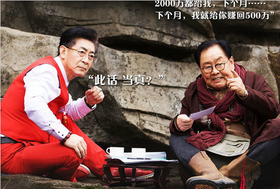 西游师徒电影《财迷》定档 六小龄童自称“电影新人”