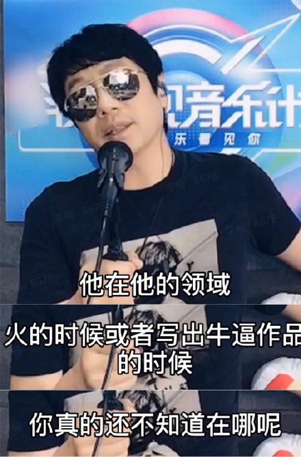 郑钧为水木年华抱不平 水木年华被评中年油腻遭淘汰