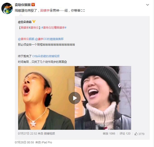 袁咏仪吐槽吴镇宇“男神经” 吴镇宇直播神还原袁咏仪大笑动作!