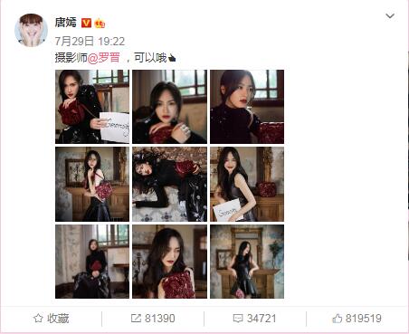 罗晋镜头下的唐嫣美腻 夫妇攀比晒照力破不和传闻!