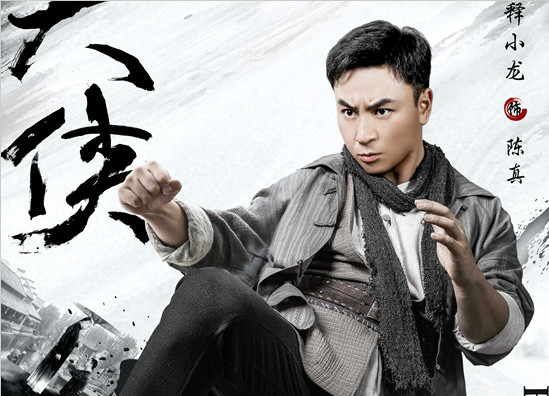 《大侠霍元甲》爱奇艺热播中 赵文卓释小龙热血诠释尚武精神