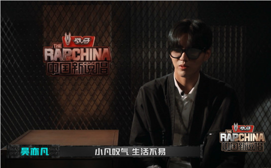 三年满分综艺定档8月14日 《中国新说唱2020》海选吴亦凡开启温暖考核模式