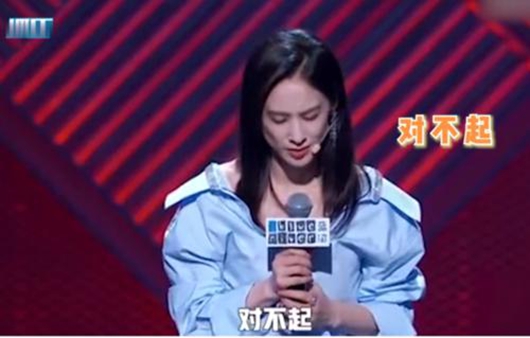 黄圣依回应浪姐争议 被骂后想哭不敢哭!