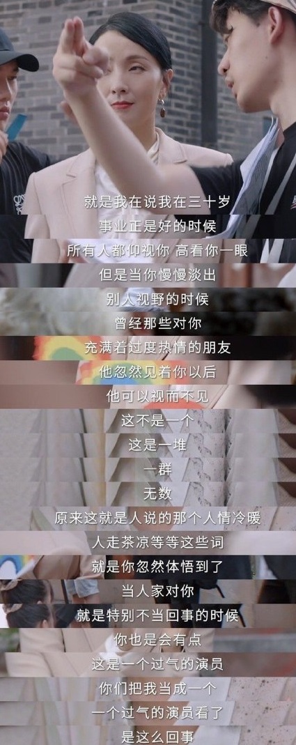 陶虹谈被当作过气女演员 切身体会了“人情冷暖”