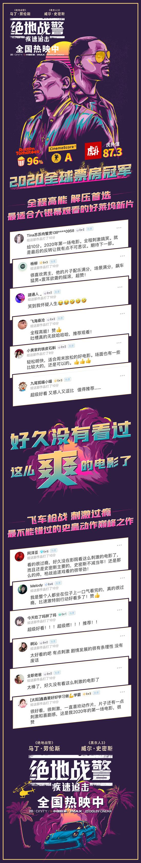 《绝地战警:疾速追击》曝新片段史皇大场面枪战戏不惧高难度动作