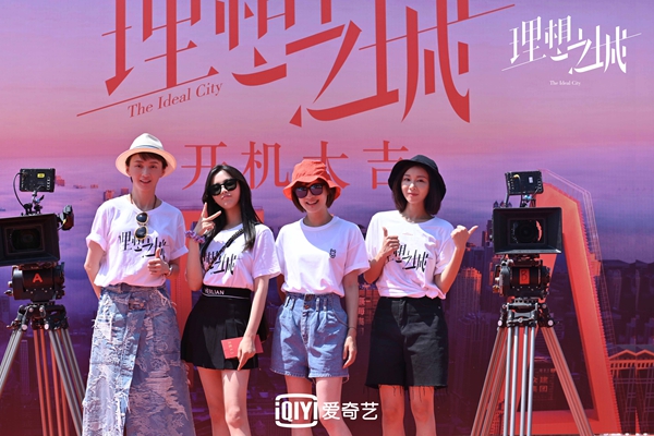 《理想之城》上海开机,孙俪赵又廷上演职场生存记