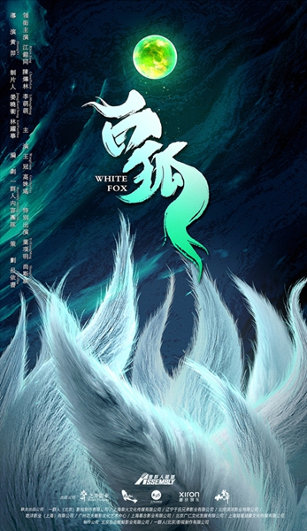 江铠同新电影《白狐》开机 领衔主演跨世轮回虐恋
