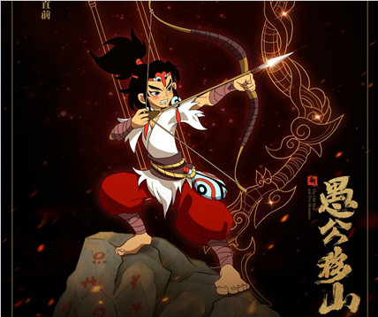 《新愚公移山》发布主题曲《凡花》MV 以声动情尽显民族风彩