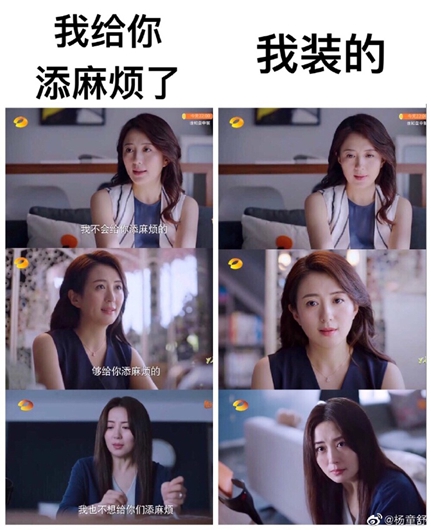 杨童舒回应陈婷人设争议 原生家庭令她不安!